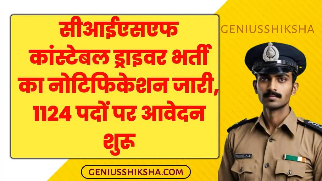CISF Driver Vacancy 2025